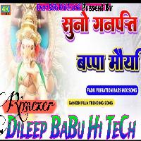 Suno Ganpati Bappa morya Special Ganesh Pooja Song 2024 Hard vibration Bass Mix Dileep BaBu Hi TeCh Up43